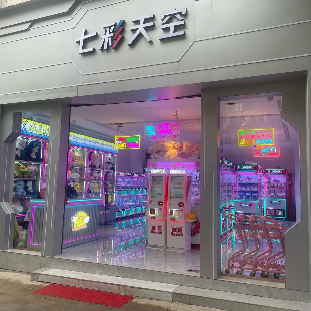 七彩天空qulvyouO3784