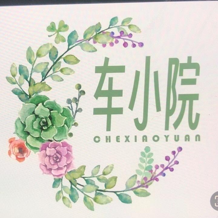 车小院花园餐厅