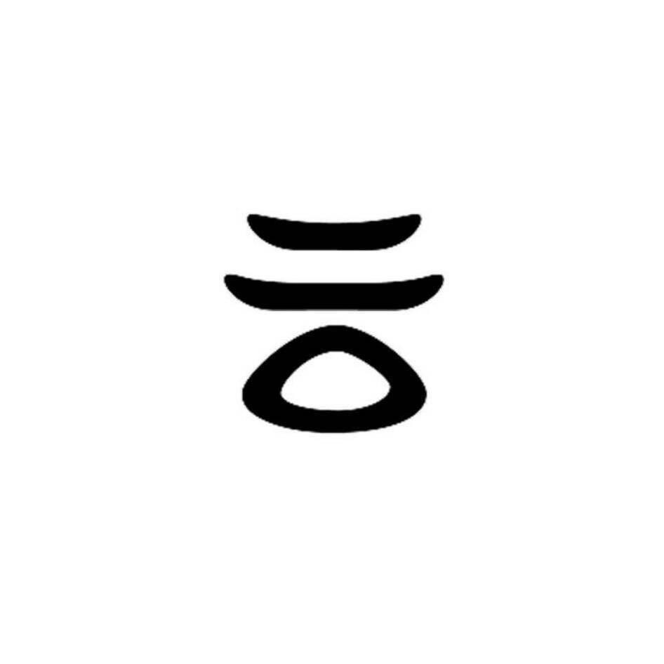 Hu.子云
