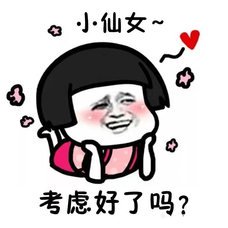 呆了个萌～