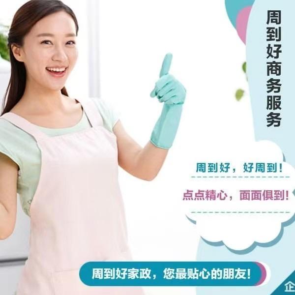 房产中介，家政保洁