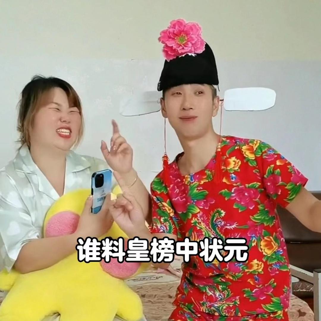 笑笑冷不丁
