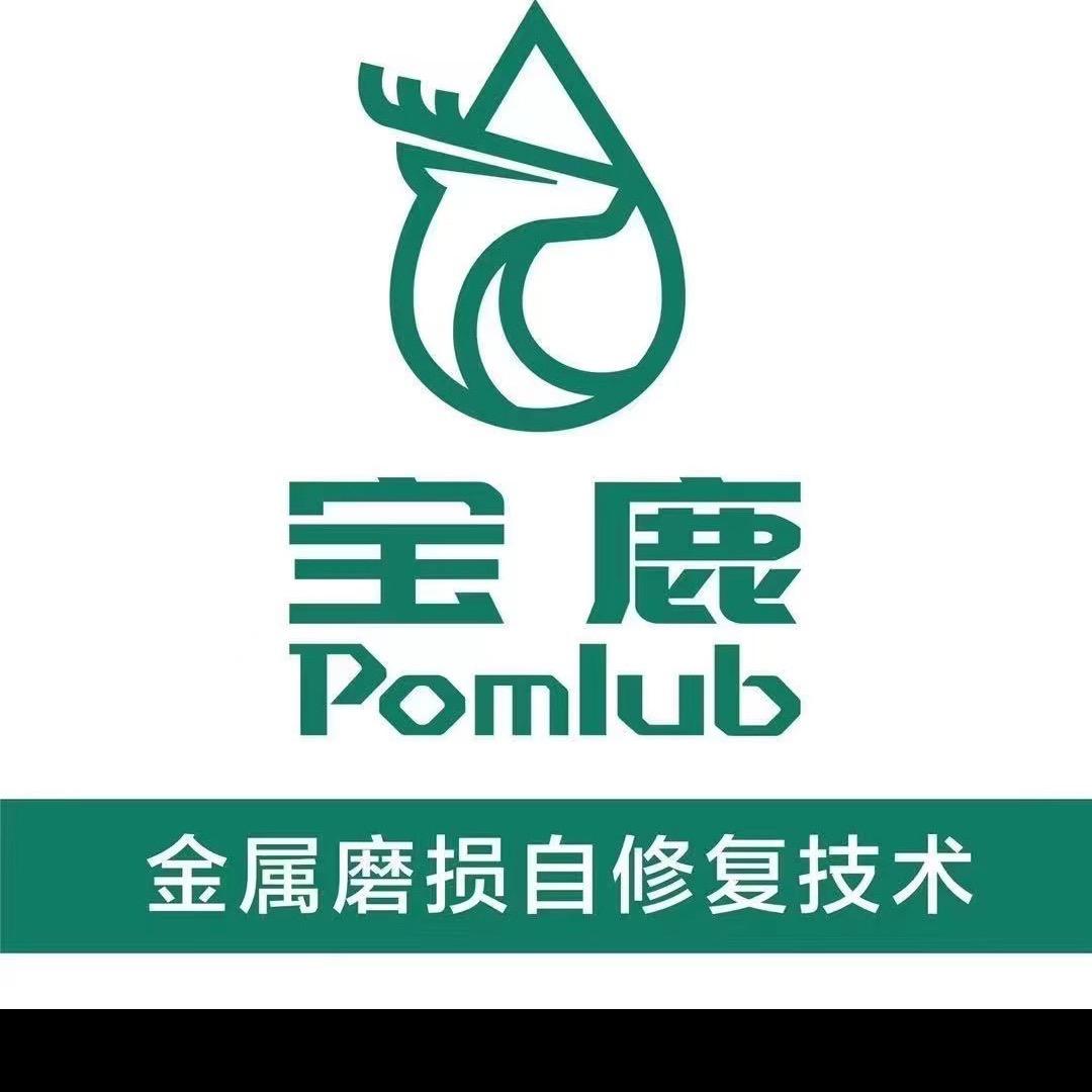 中科宝鹿金属修复还原液