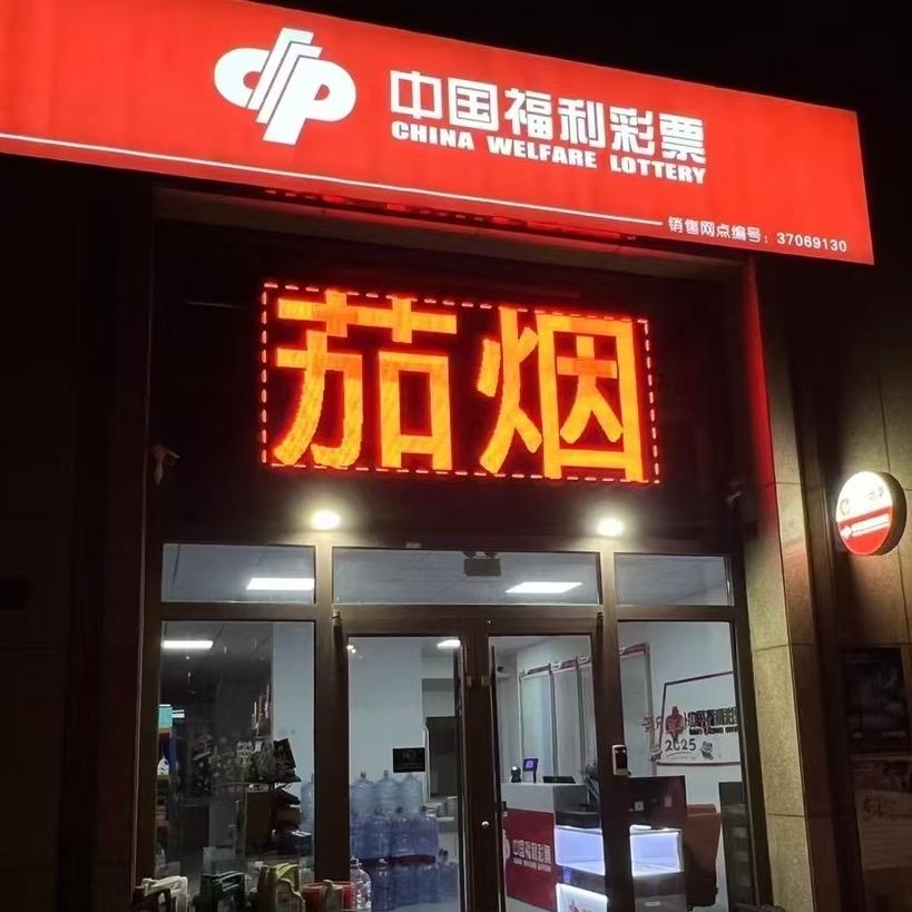 懿家雪茄铺子
