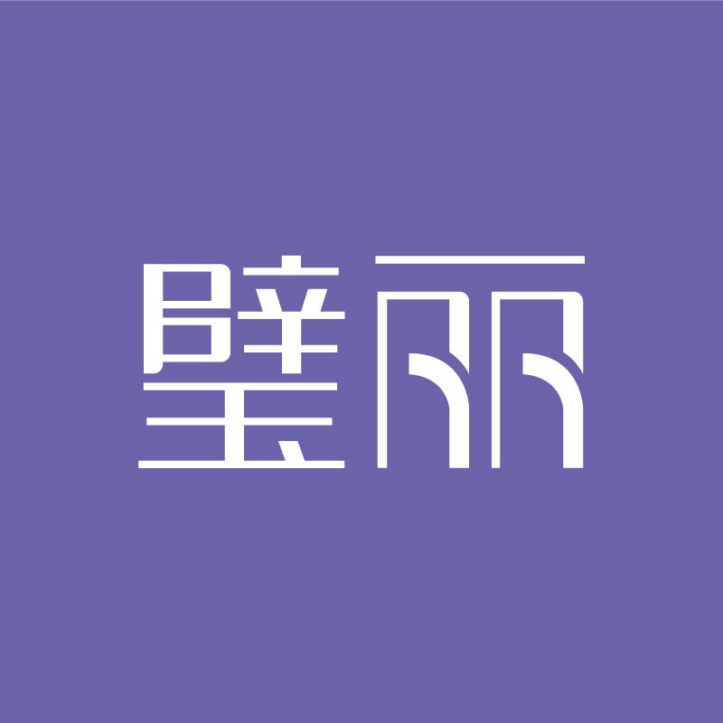 璧丽家居生活旗舰店