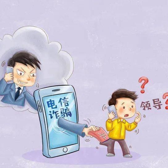 阳曲反诈老二