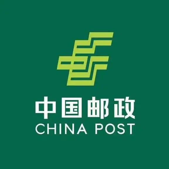 中国邮政山东沂源分公司