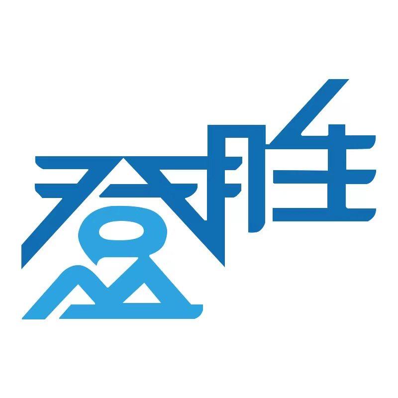 登胜生活