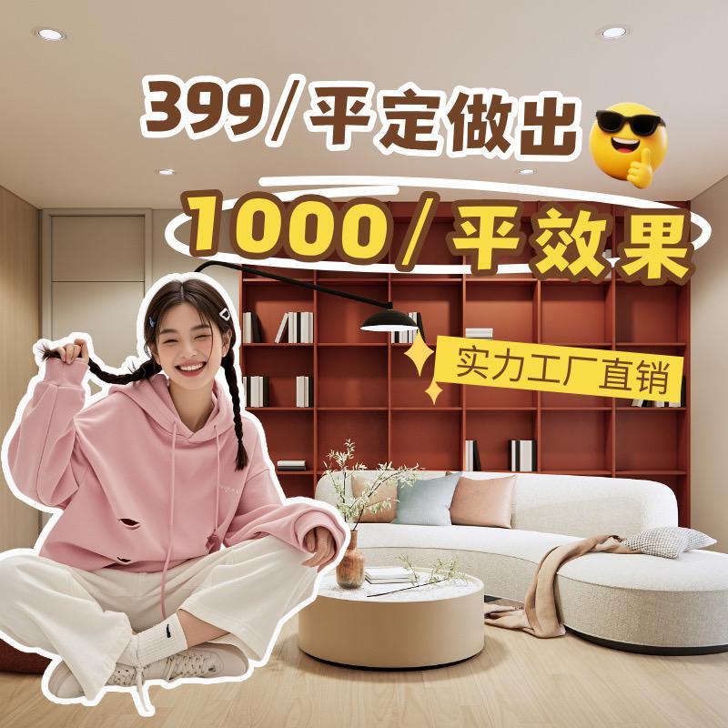 怀化富维佳全屋定制工厂