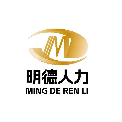 明德人力资源资源服务有限公司 小牛