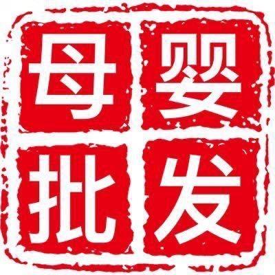 临颍县婷倩母婴用品店