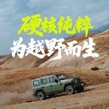 212越野车青岛直营中心