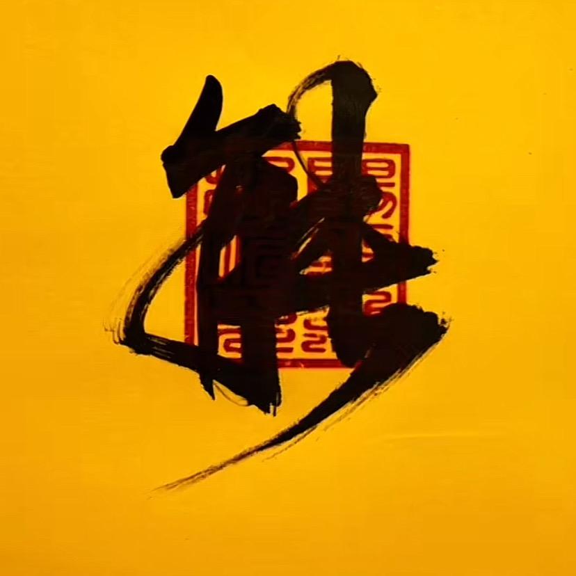 马特