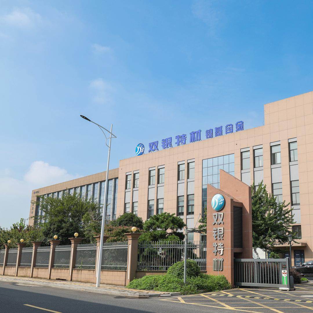 浙江双银特材科技有限公司