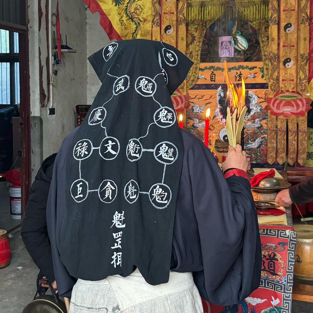 清微成法