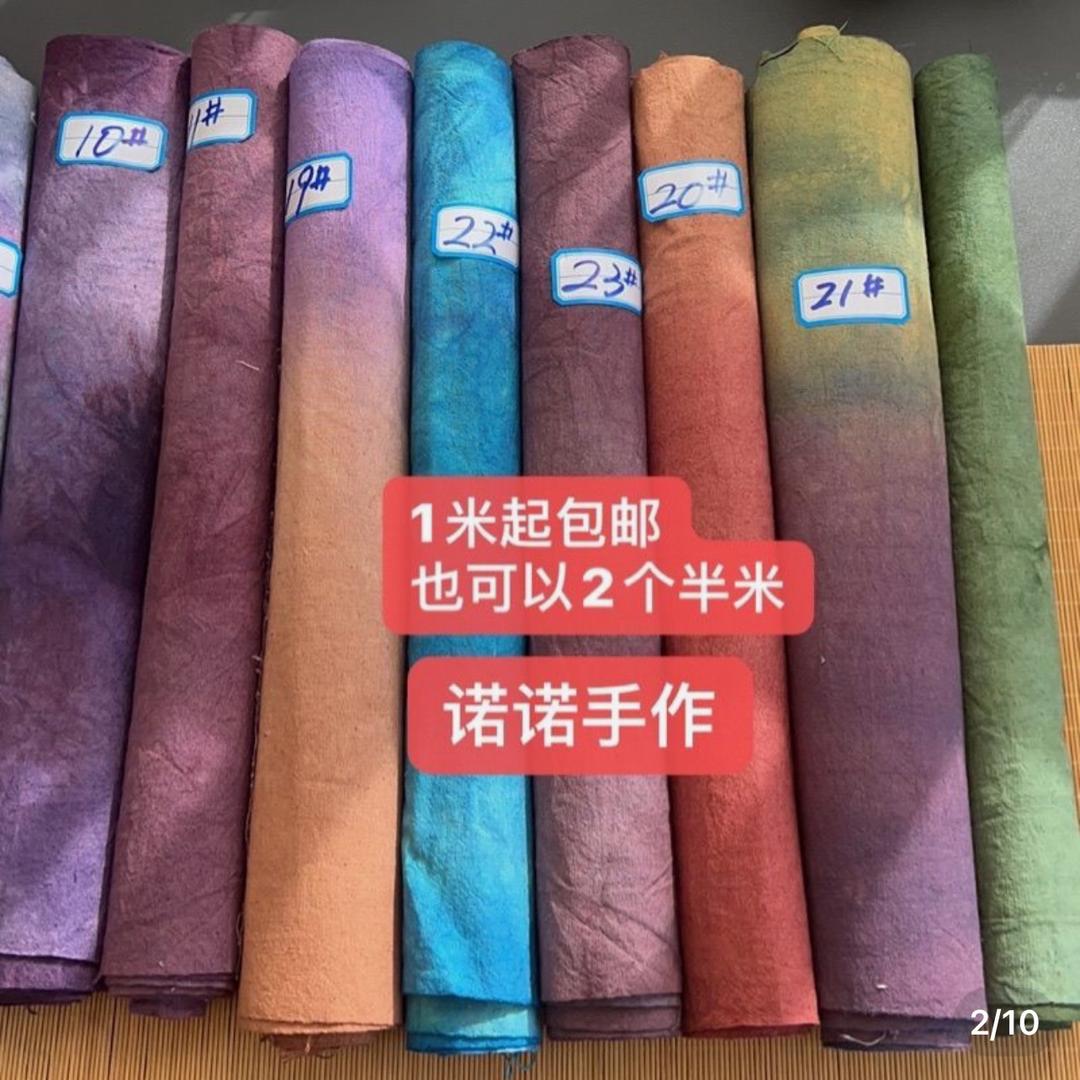 诺诺植物染