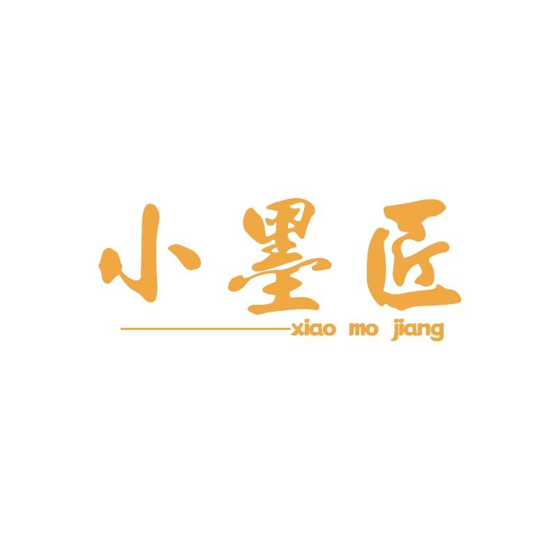小墨匠学习用品旗舰店
