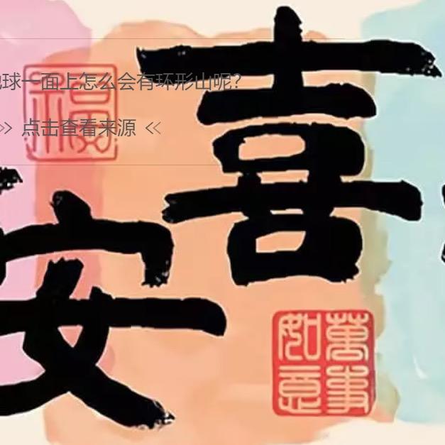平安喜乐