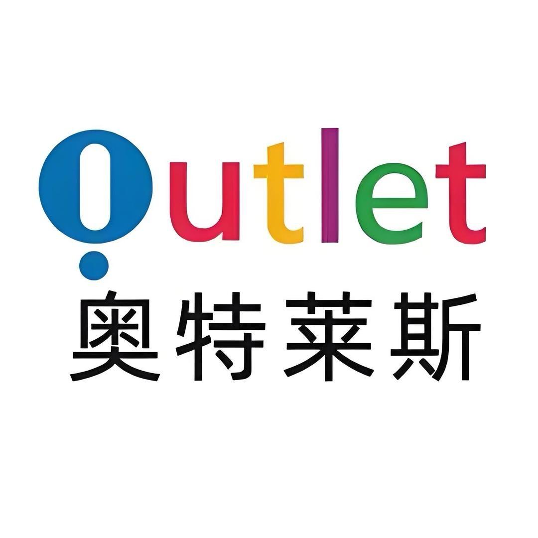 奥莱折扣大牌运动仓