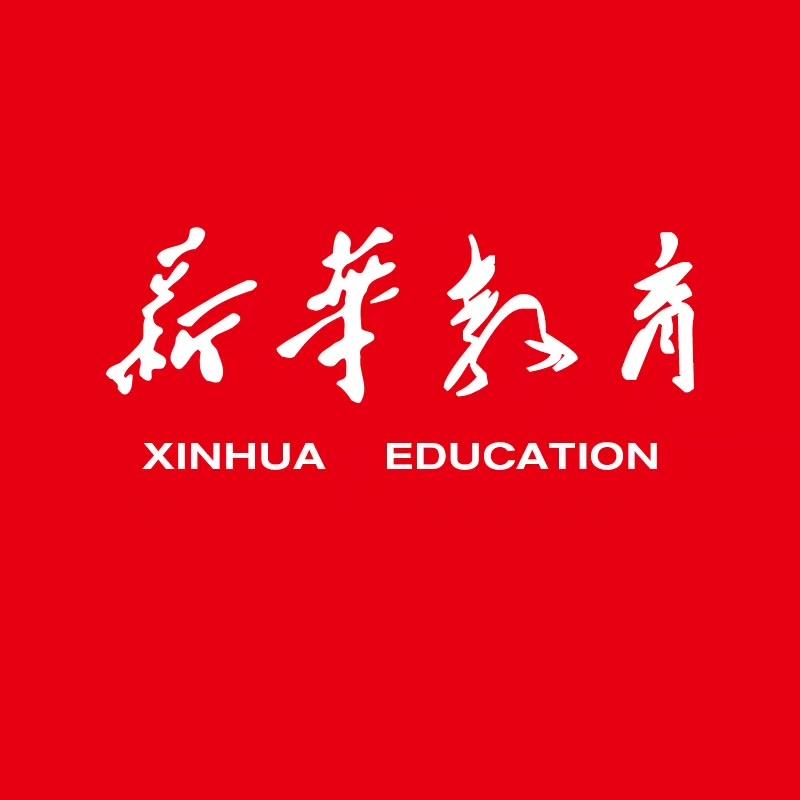 新华教育（小学必读专场）