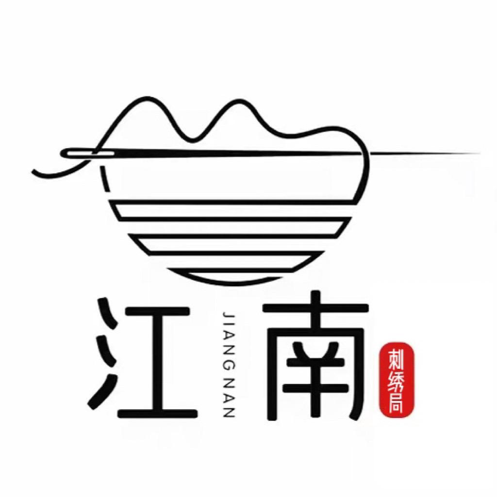 江南刺绣局