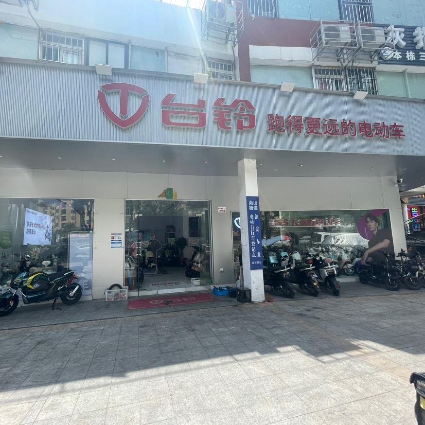 深圳南山台铃运营中心