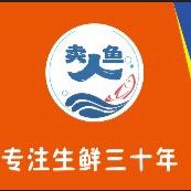 潍坊卖鱼人超市