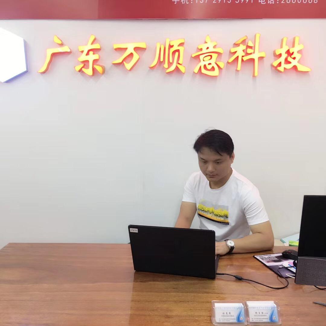 广东万顺意科技