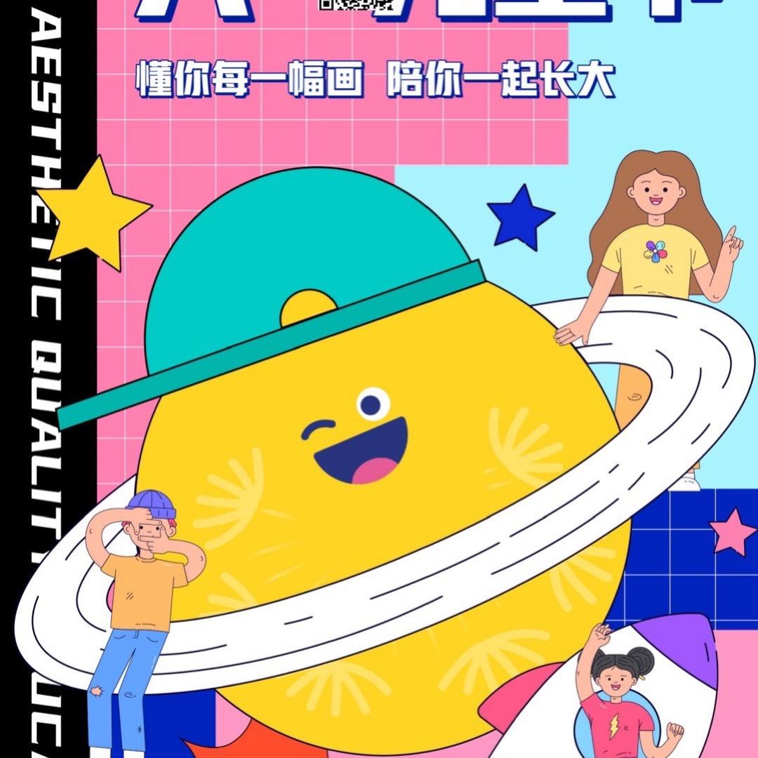 济宁市兖州区大墨蒲公英艺术培训学校有限公司银座分公司