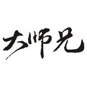 用户6886265333