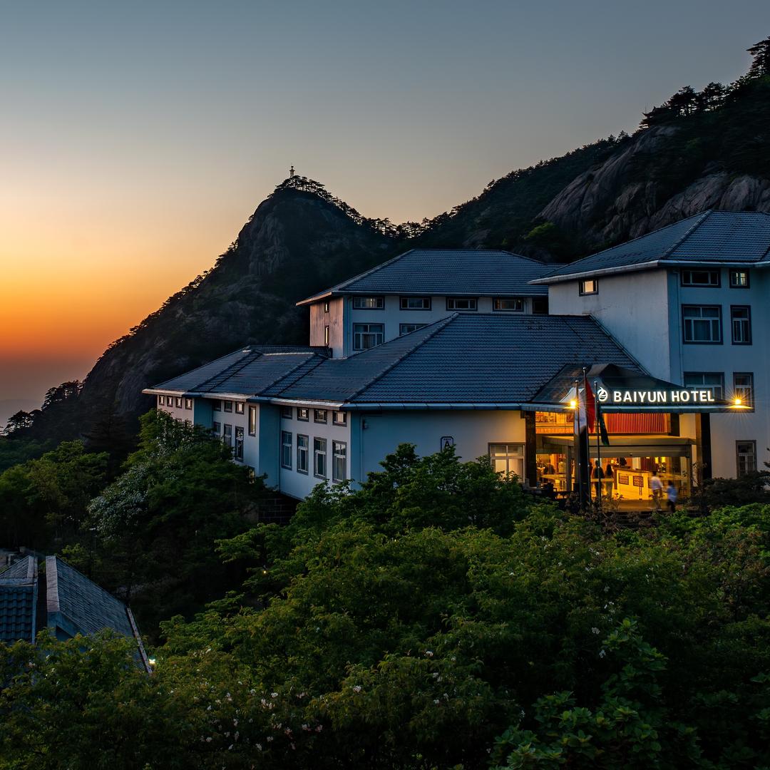 黄山白云宾馆