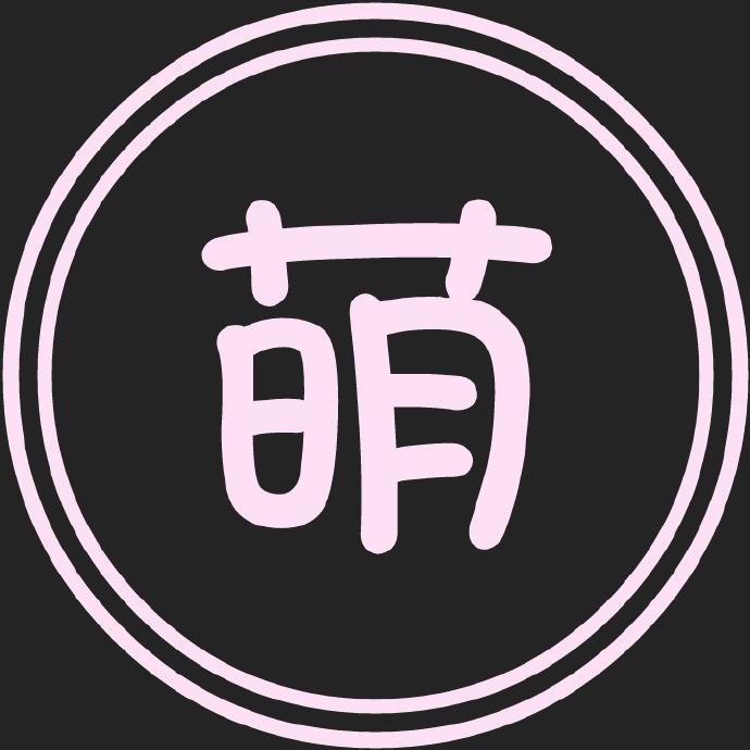 萌萌愛吃嘎巴菜,