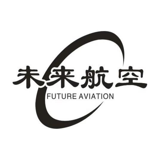 未来航空