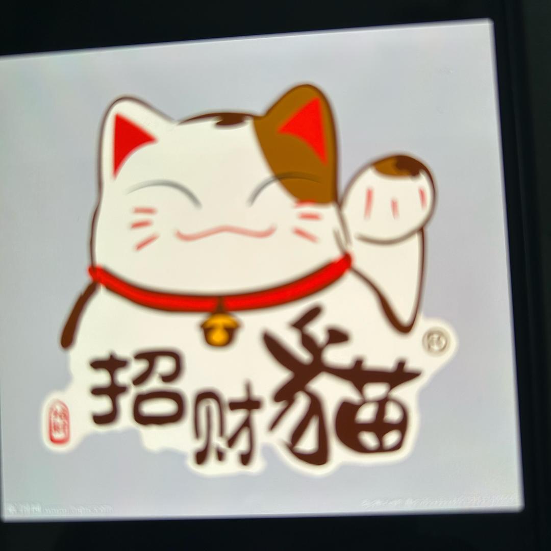 @招财猫