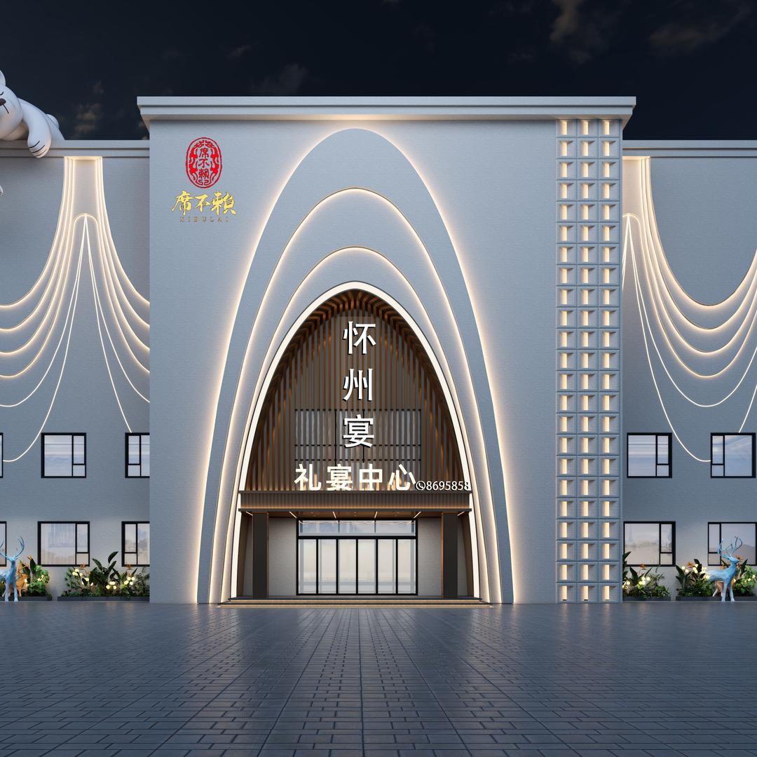 博爱怀州宴礼宴中心