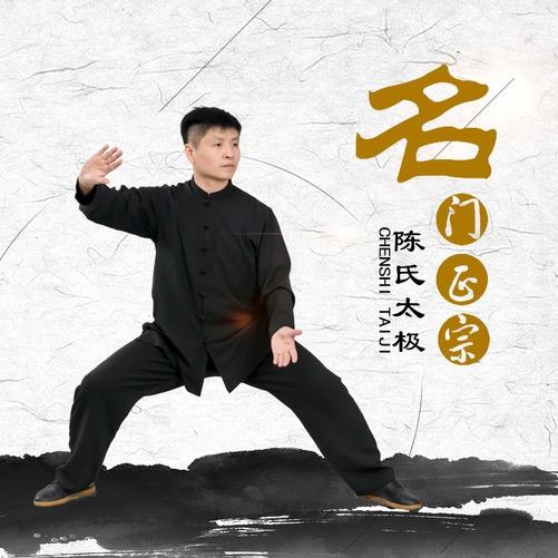 恒义太极