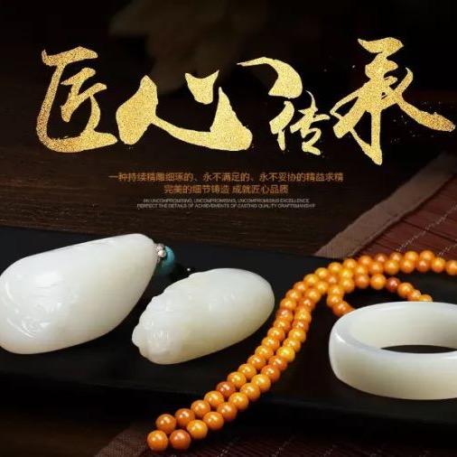 疆河籽玉工作室