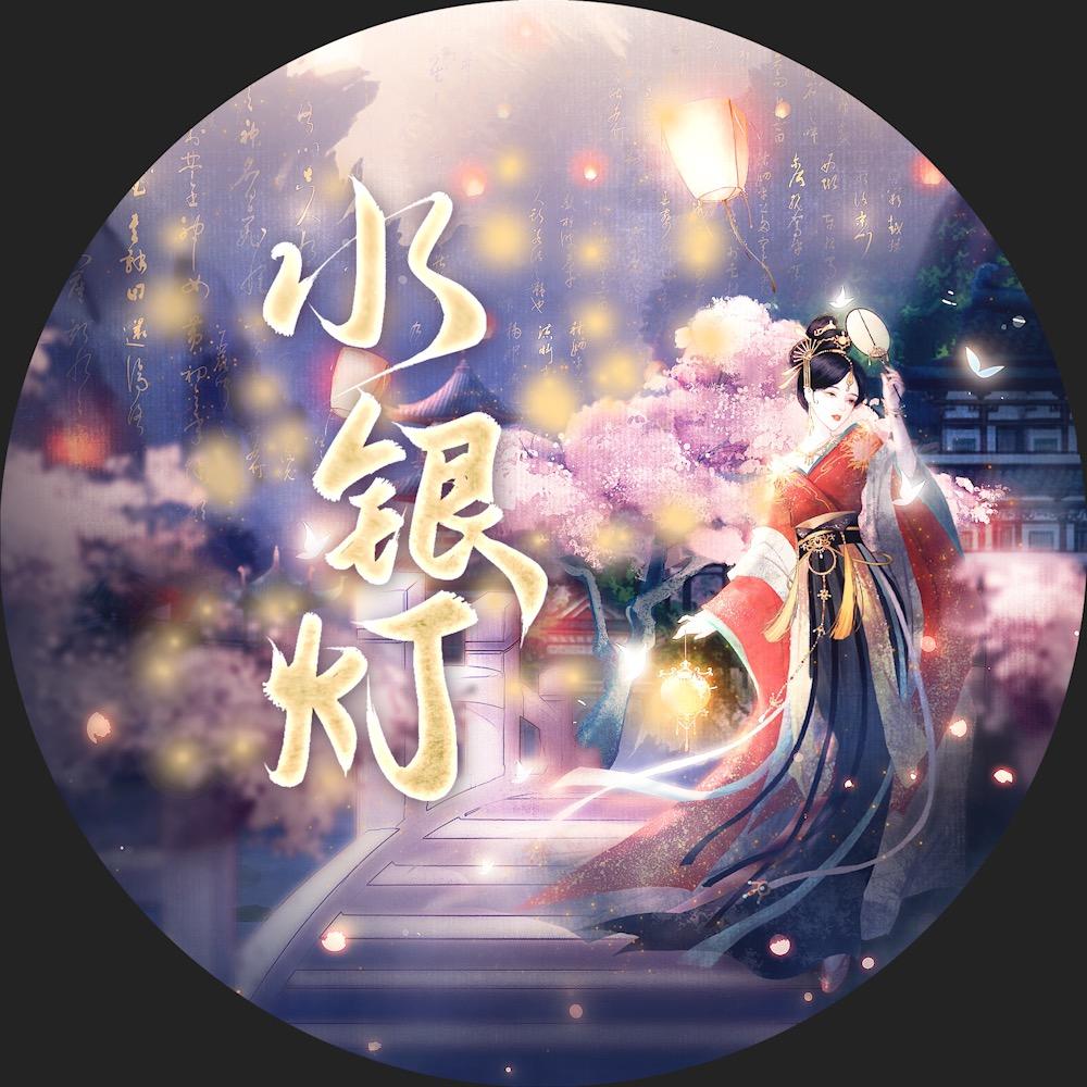 水银灯