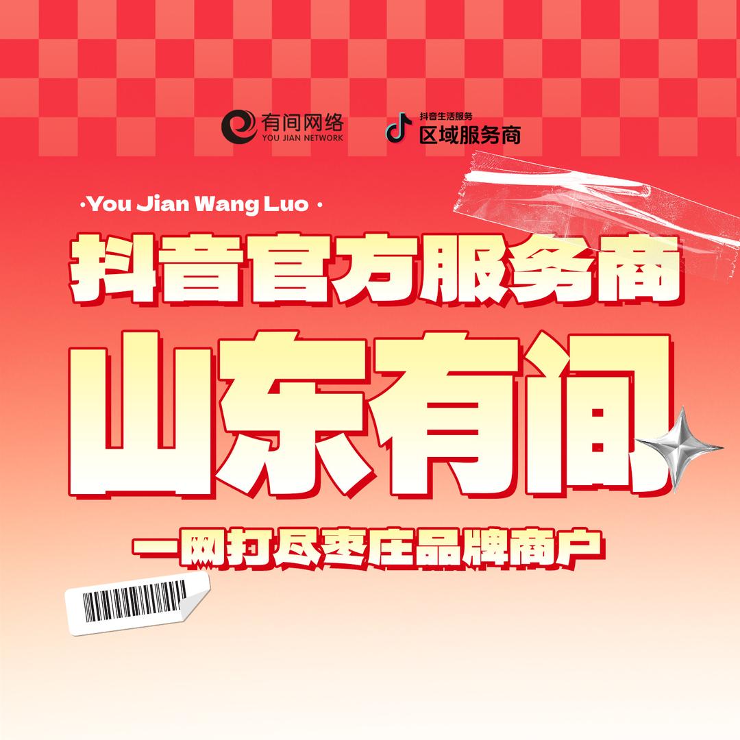 有间直播