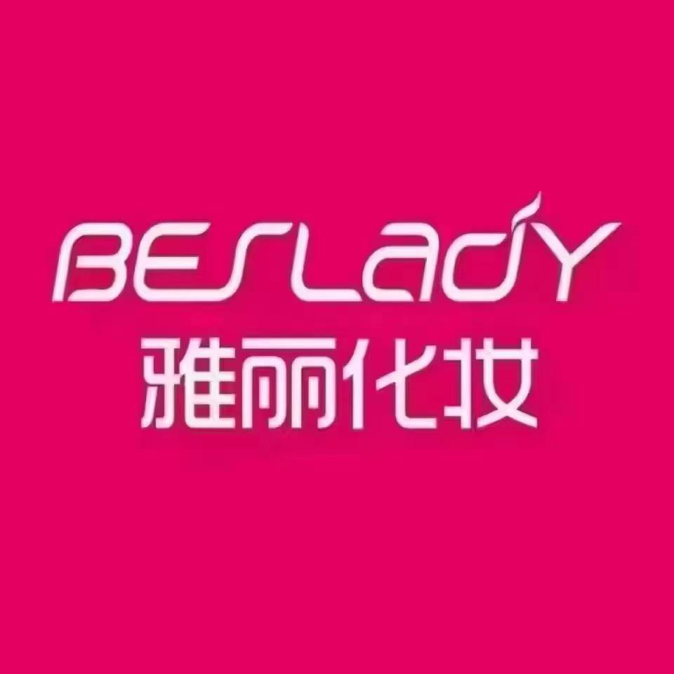 BERIAYL雅丽化妆(新一峰店）