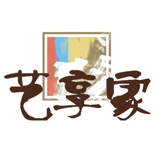 艺享家艺术