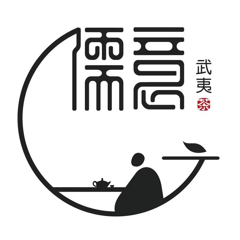 儒意武夷山儒专卖店