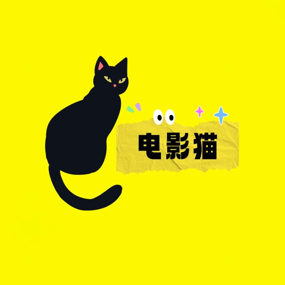 电影猫