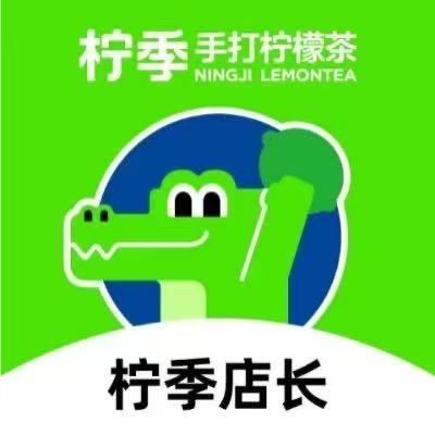 慈溪柠季上林坊