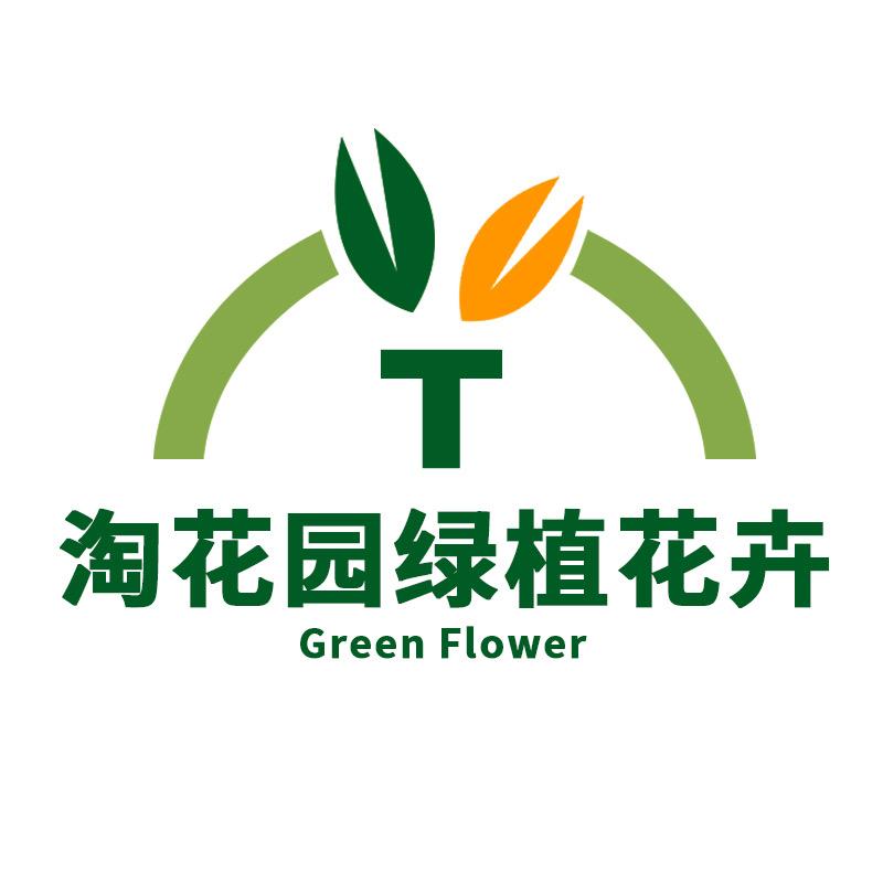 淘花园绿植花卉