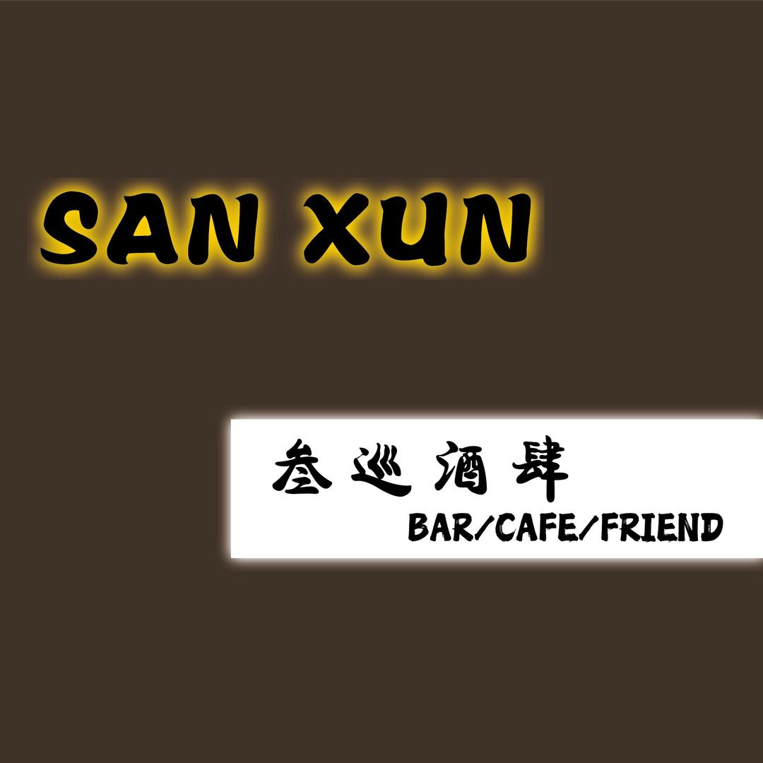 SANXUN叁巡Bar