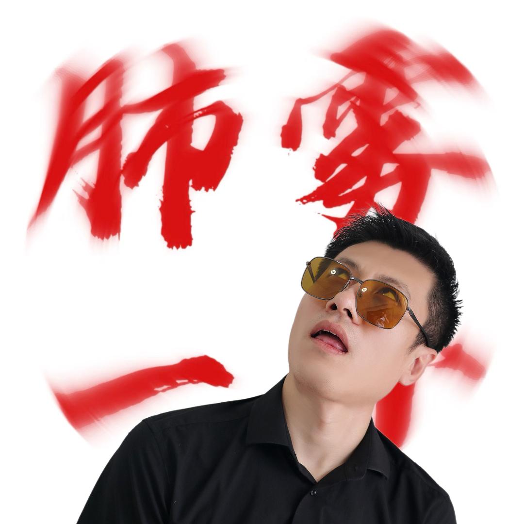 鸿锋老杨