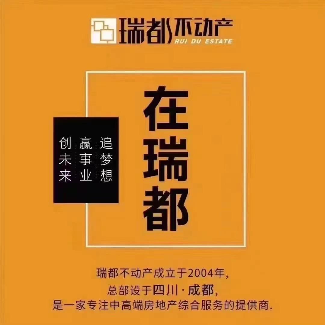 瑞都合创