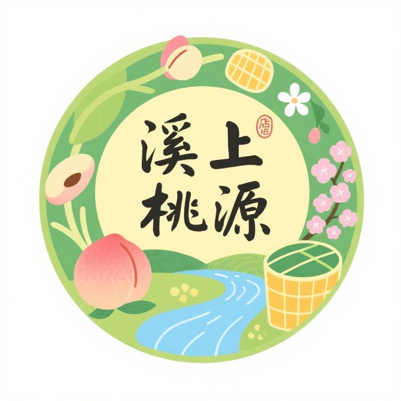 溪上桃源农产品店