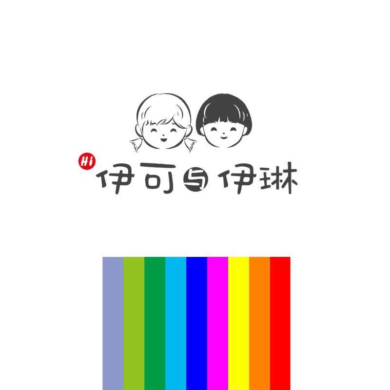 伊可与伊琳 童护优选